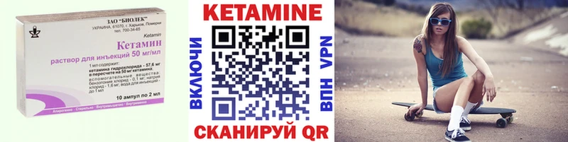 КЕТАМИН VHQ  Купить где  Верхоянск 
