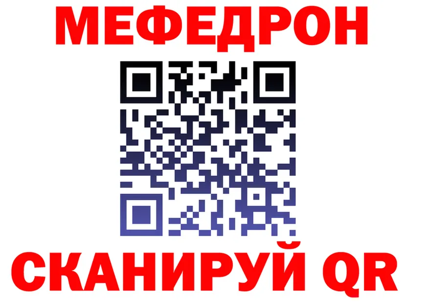 Мефедрон кристаллы как зайти shop МЕГА Верхоянск